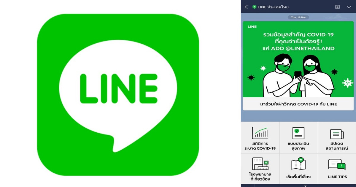 What are the latest methods for filtering and activating Line accounts?